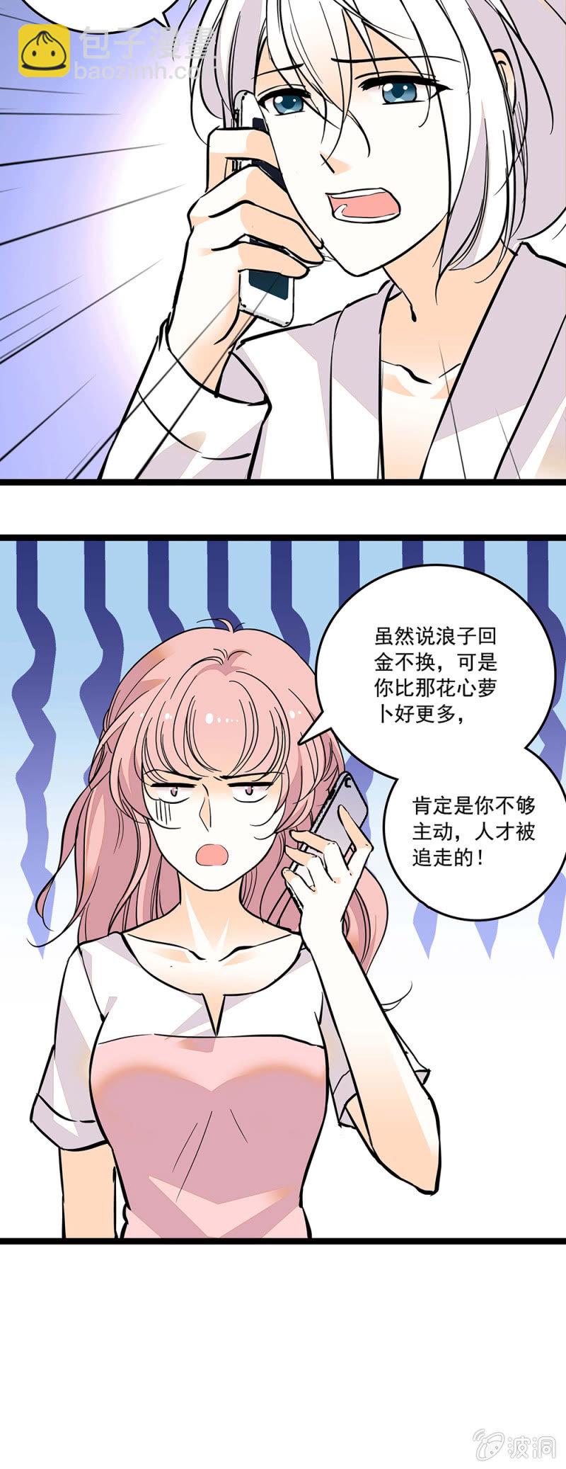 机不可失，失不再来-第106话