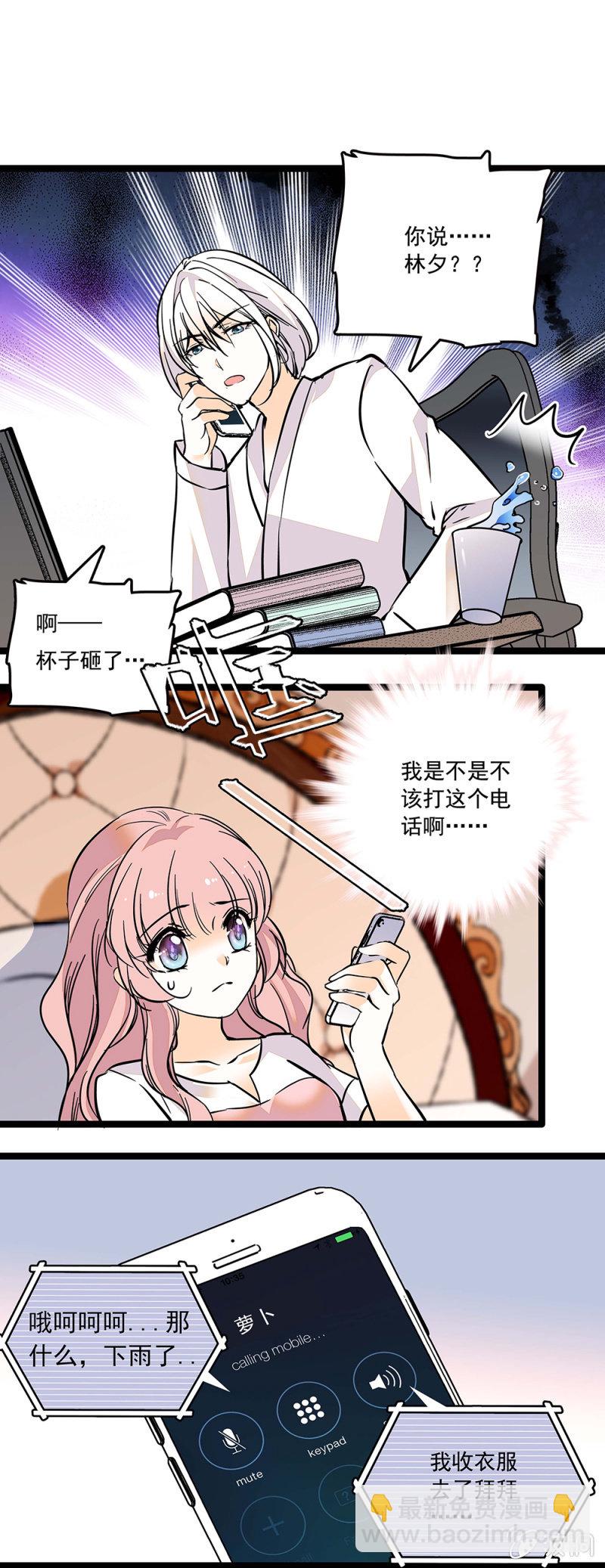 机不可失，失不再来-第106话