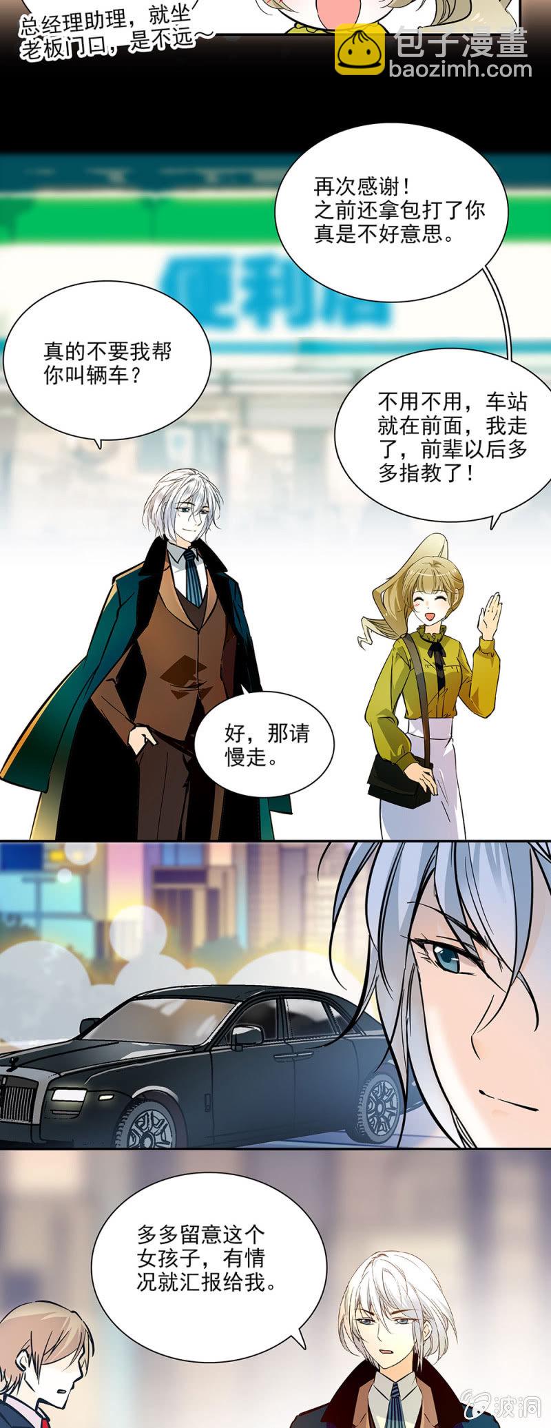 机缘巧合-第12话