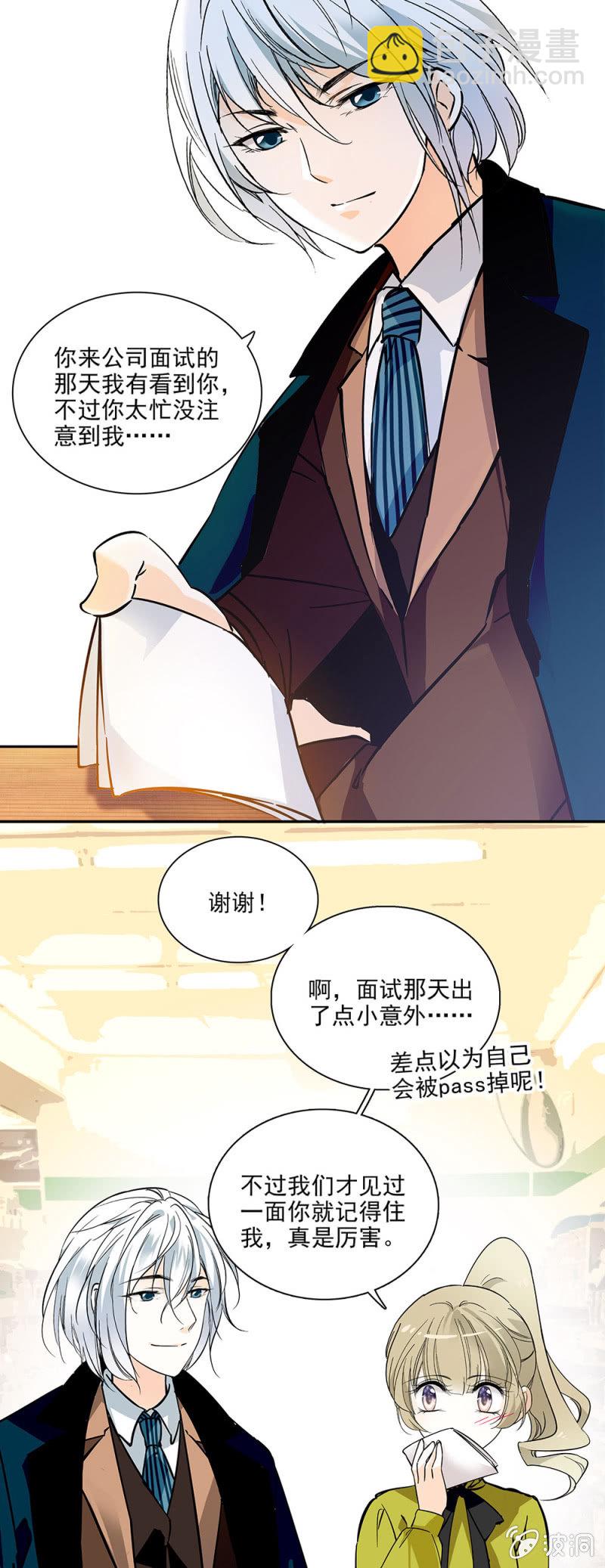 机缘巧合-第12话