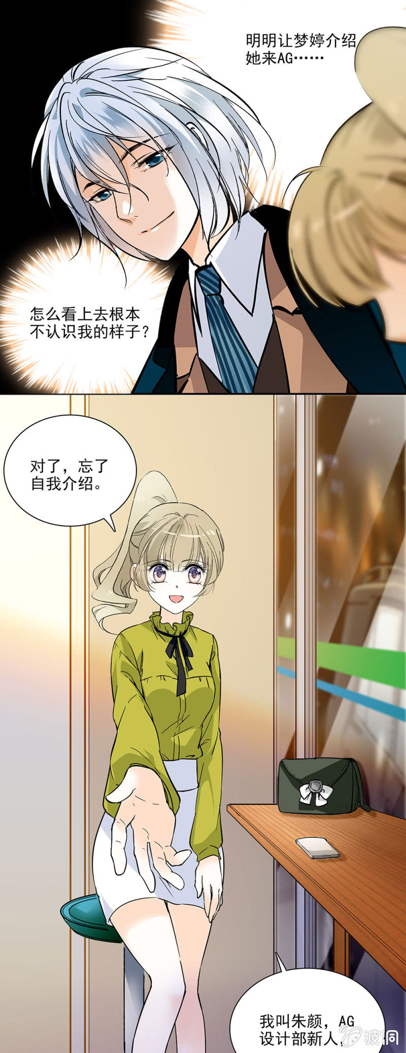 机缘巧合-第12话