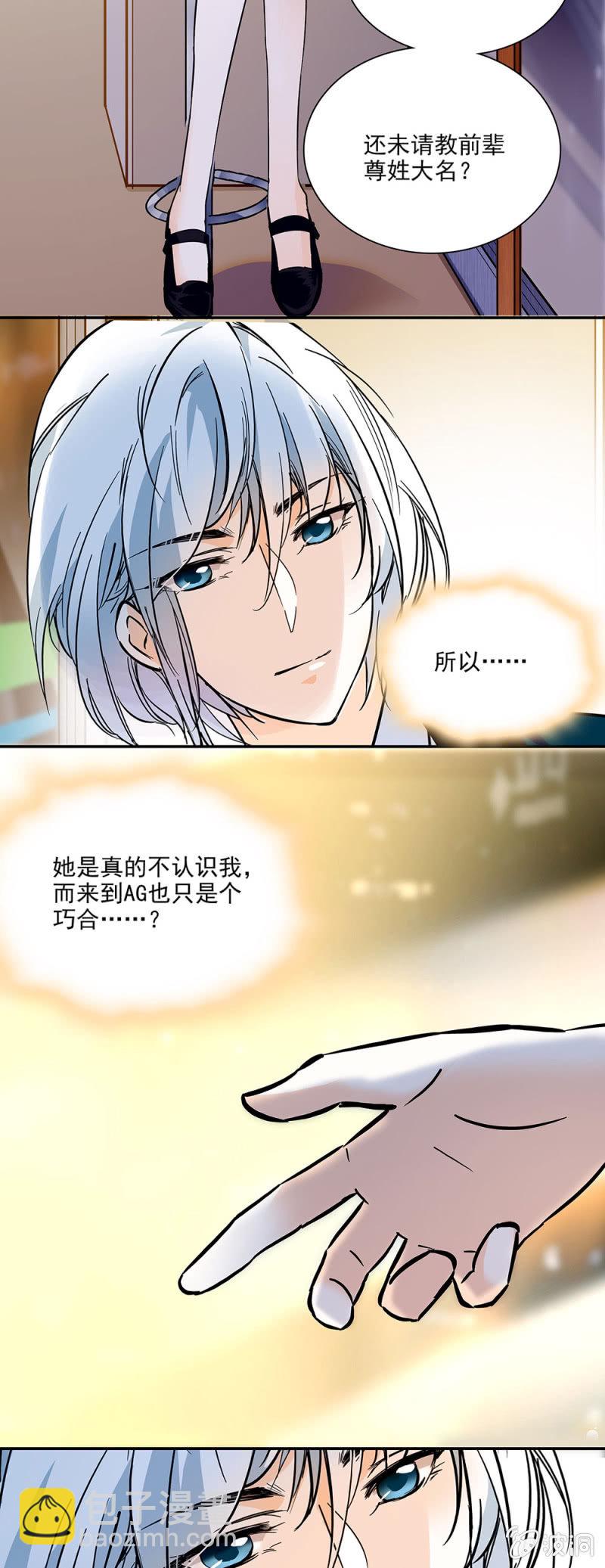 机缘巧合-第12话