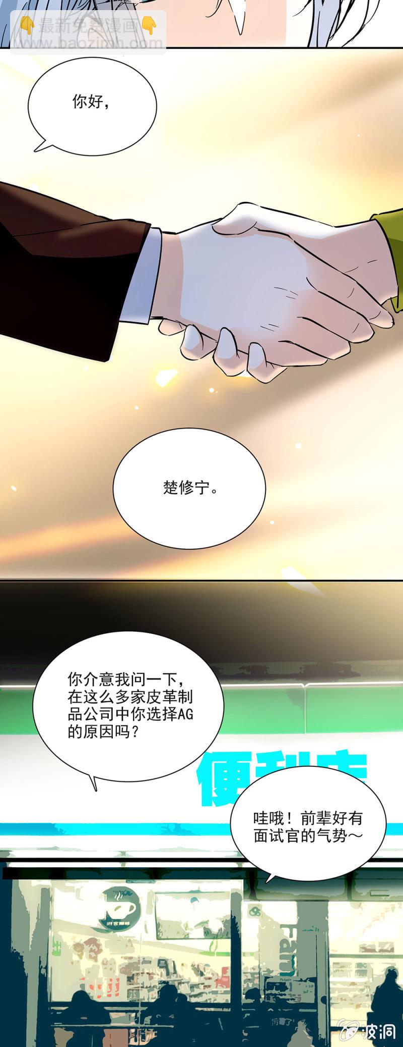 机缘巧合-第12话