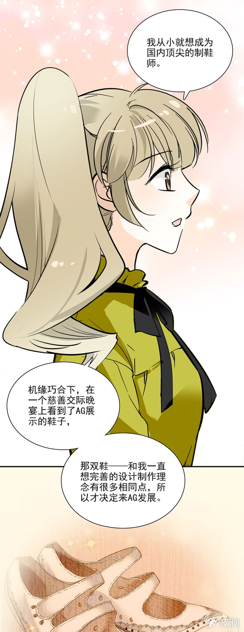 机缘巧合-第12话