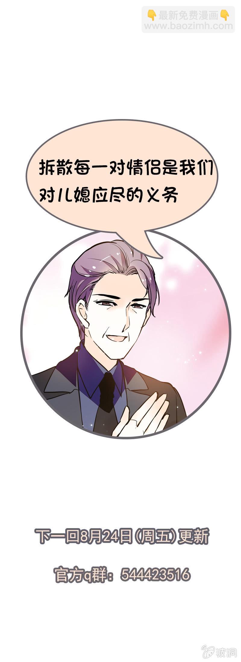 第115话 顺水推舟-第114话