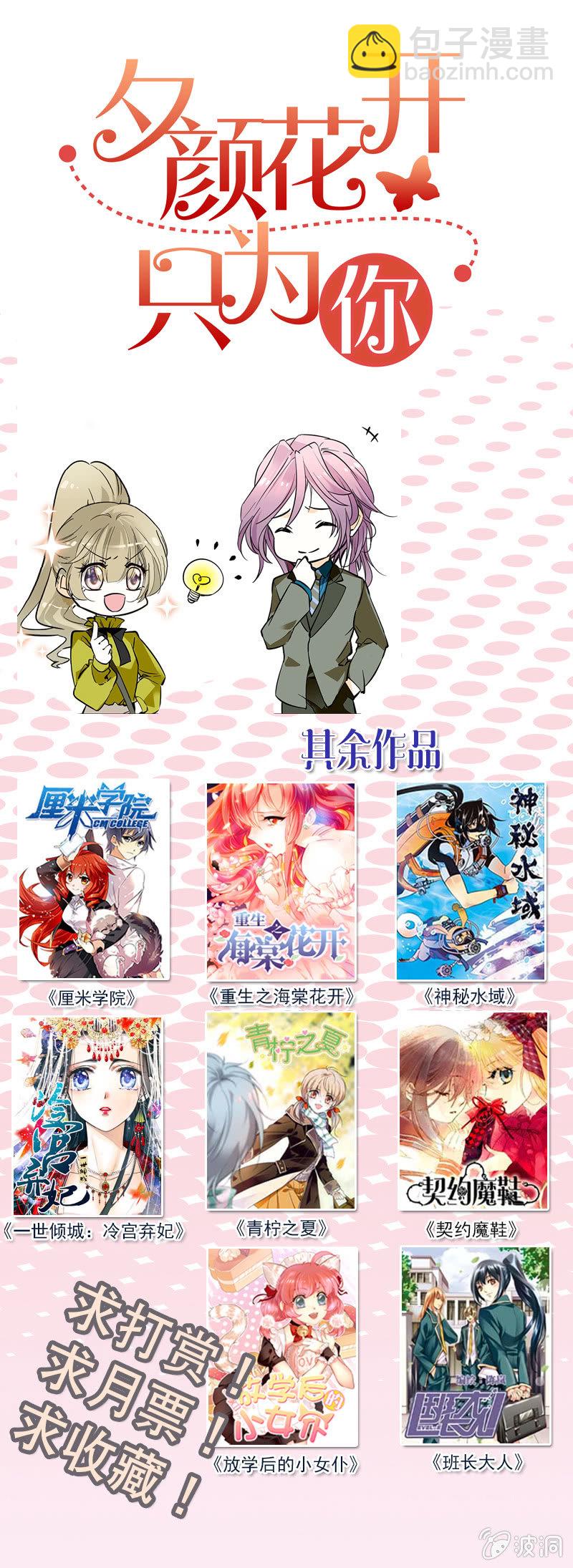 第115话 顺水推舟-第114话