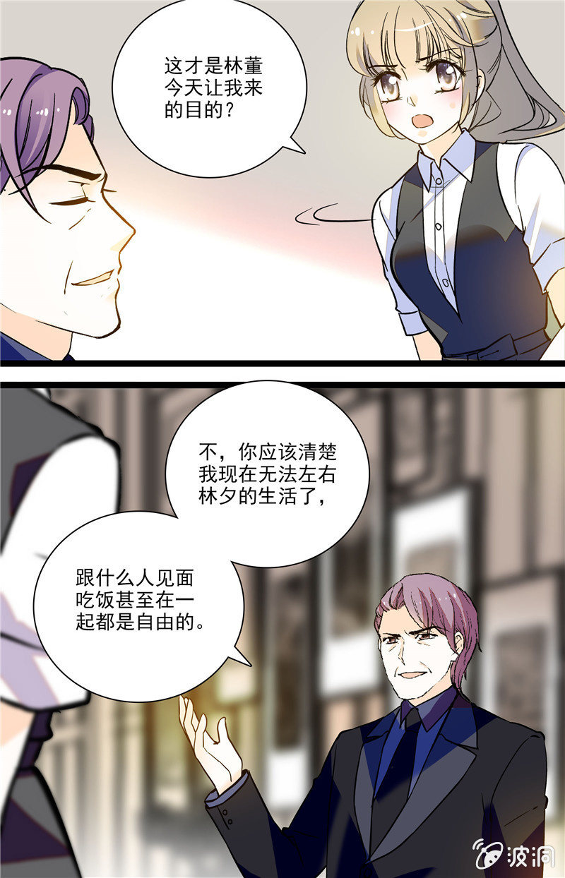 第115话 顺水推舟-第114话