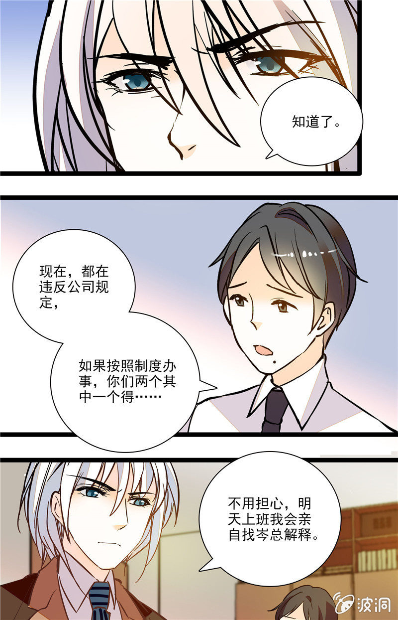 第115话 顺水推舟-第114话