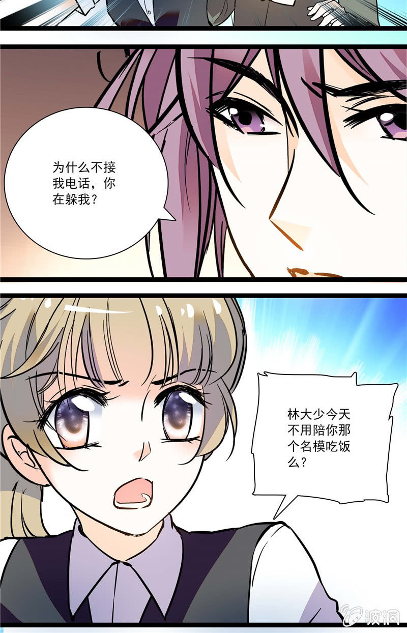 第117话 暧昧的界限-第116话