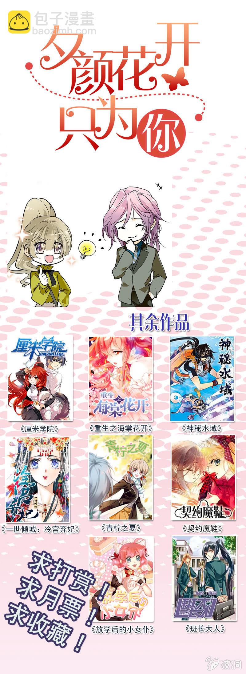 第117话 暧昧的界限-第116话