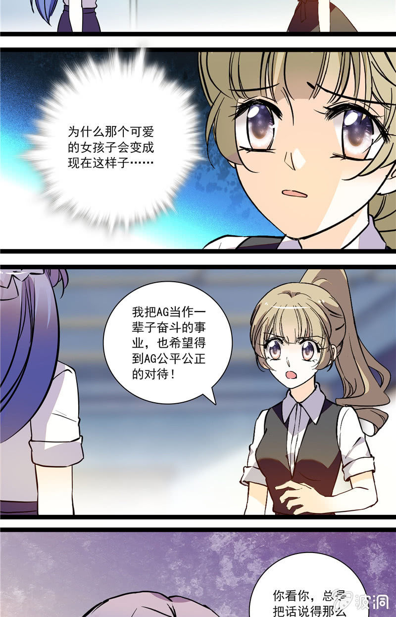 第117话 暧昧的界限-第116话