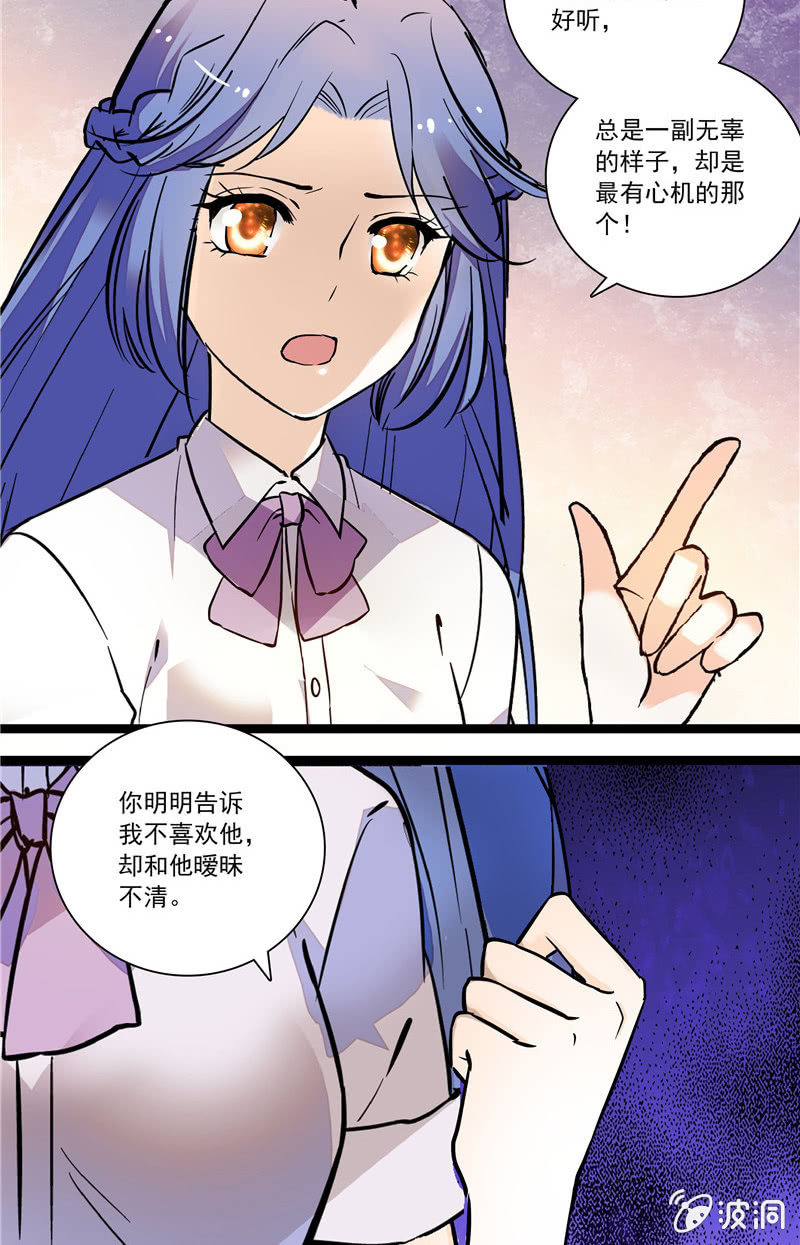 第117话 暧昧的界限-第116话