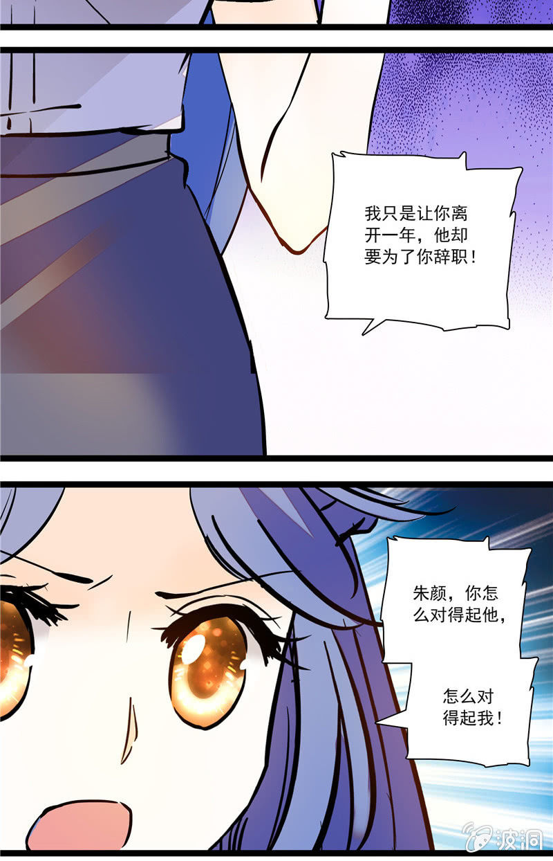 第117话 暧昧的界限-第116话