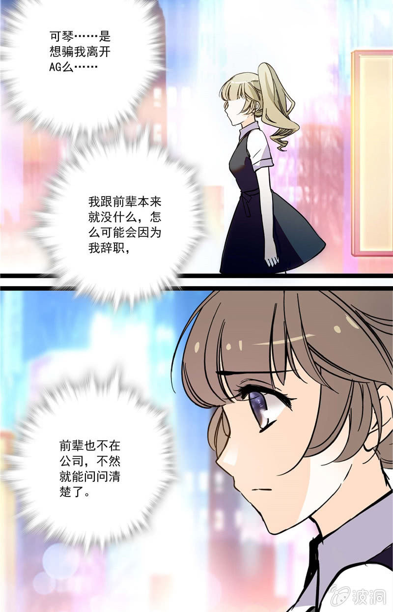 第117话 暧昧的界限-第116话