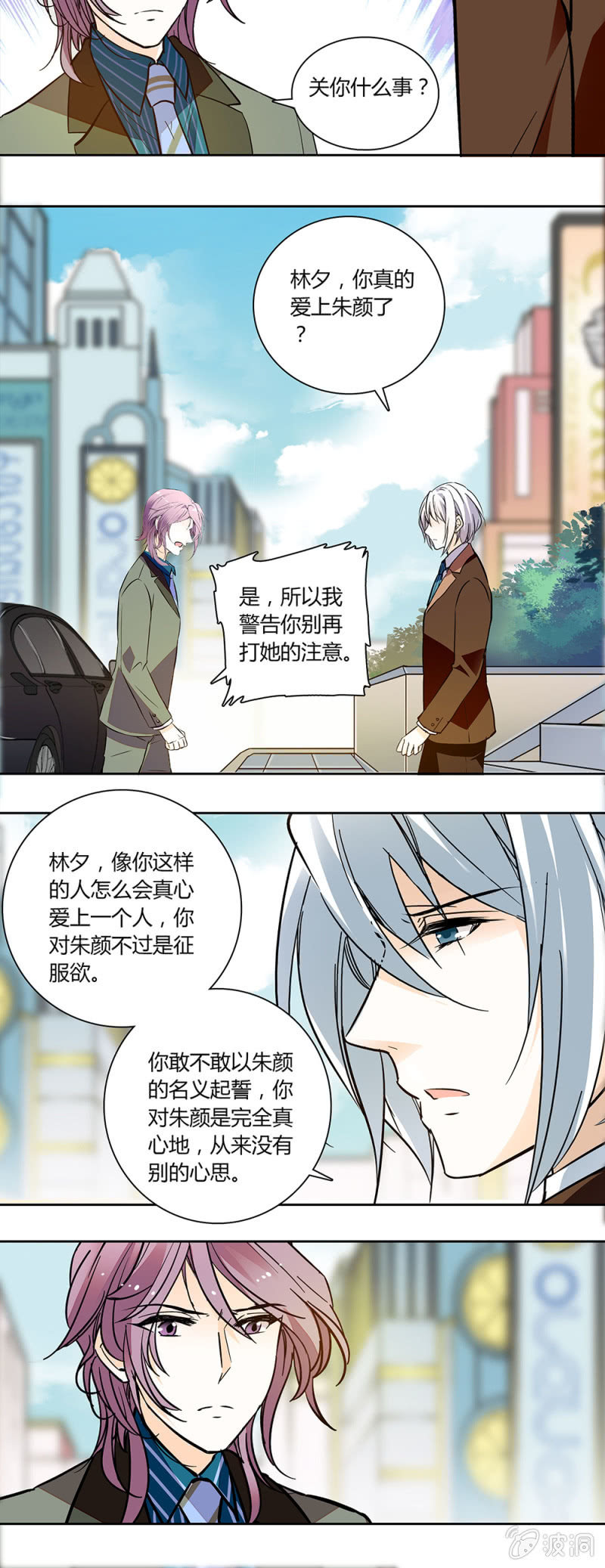 第119话  录音-第118话