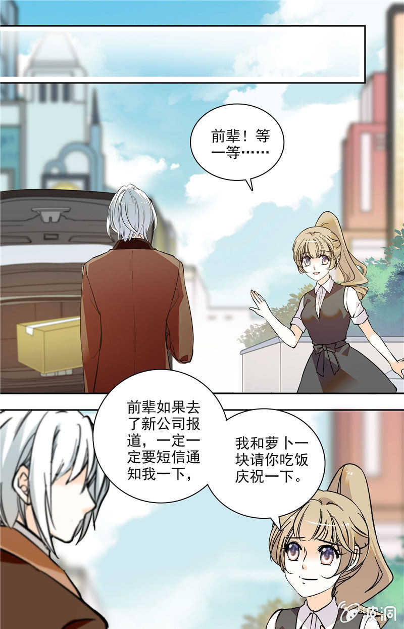 第123话 录音-第122话