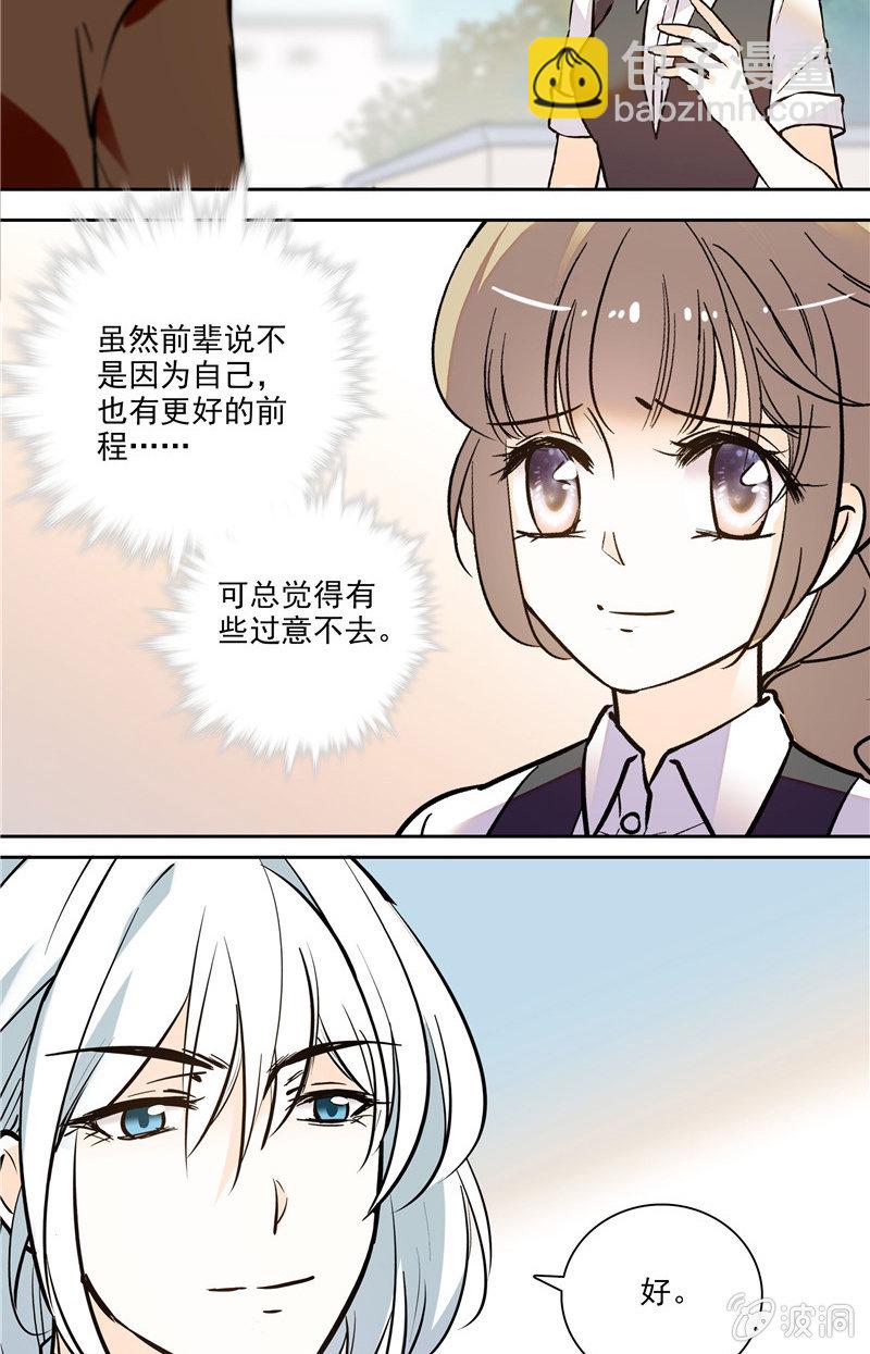 第123话 录音-第122话