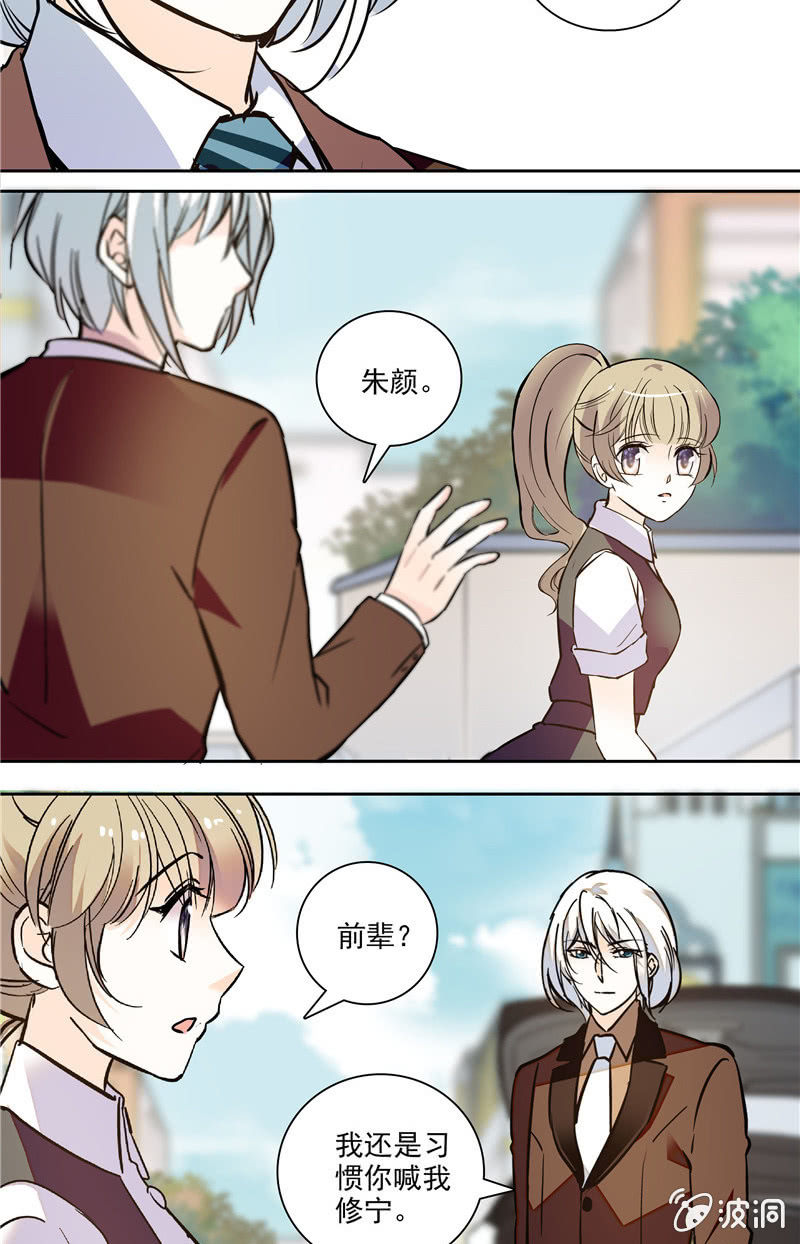 第123话 录音-第122话