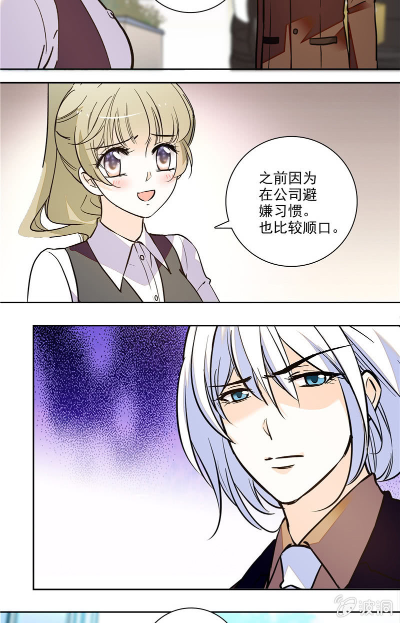 第123话 录音-第122话