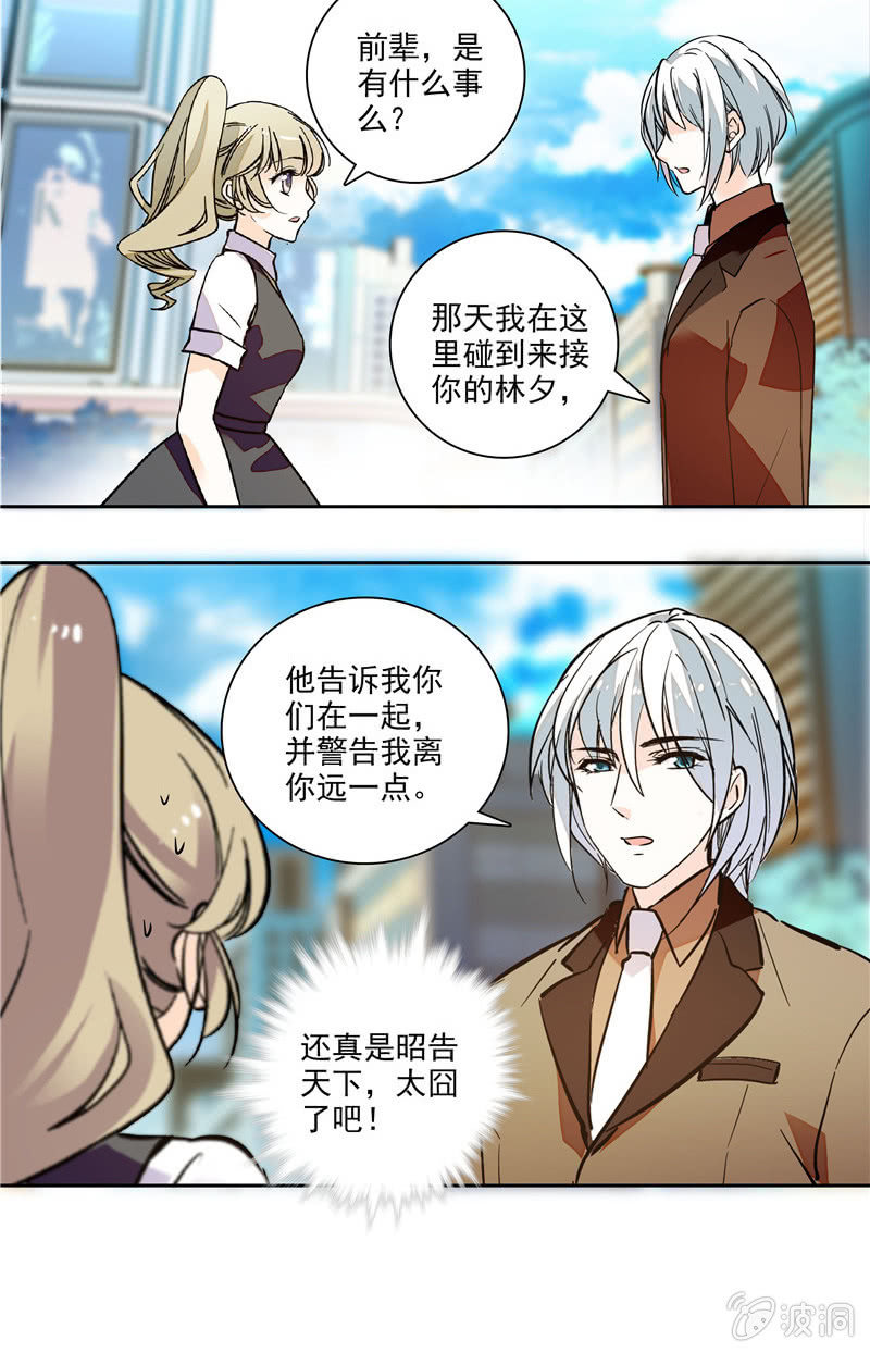 第123话 录音-第122话