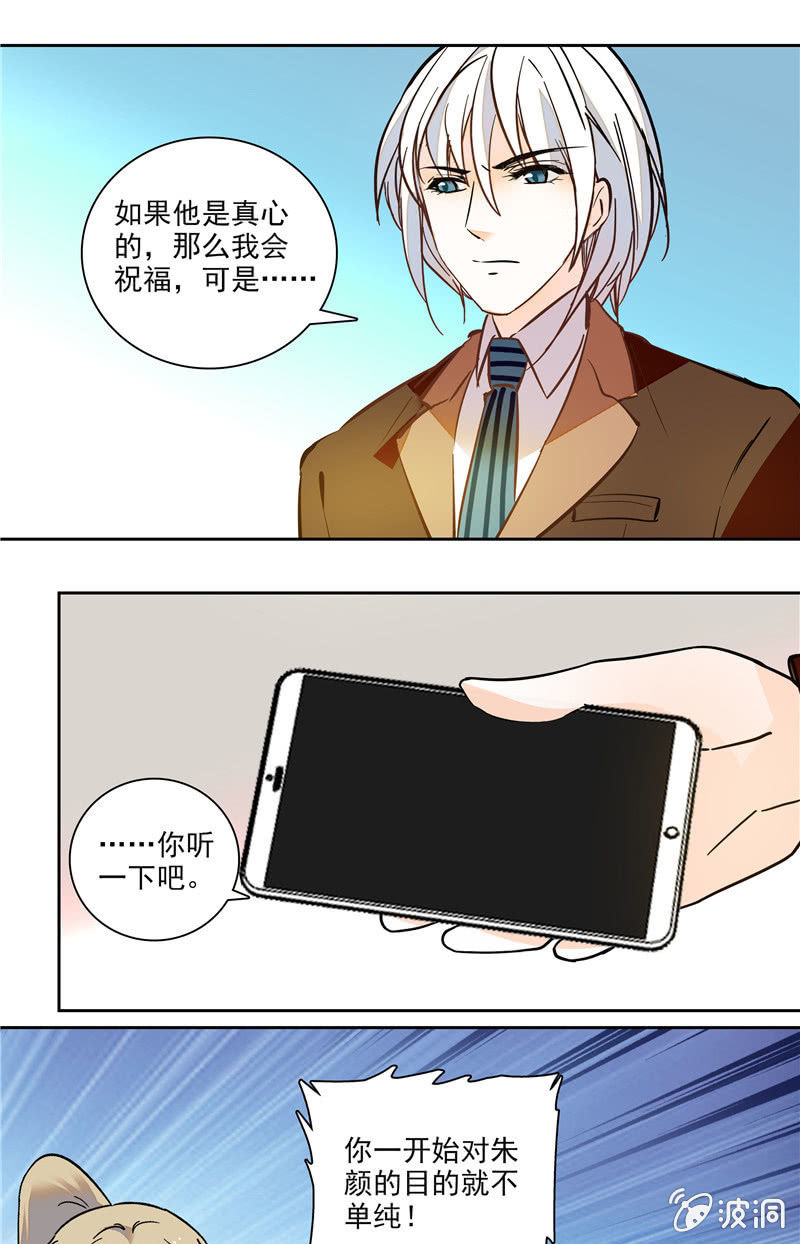 第123话 录音-第122话