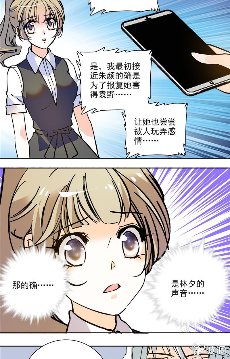 第123话 录音-第122话