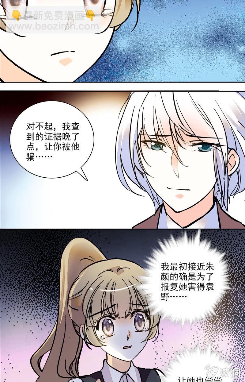 第123话 录音-第122话