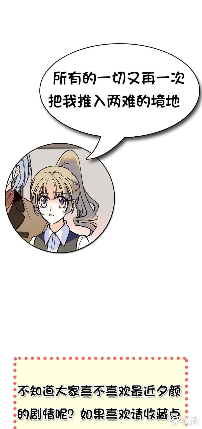 第125话 可琴的控诉-第124话