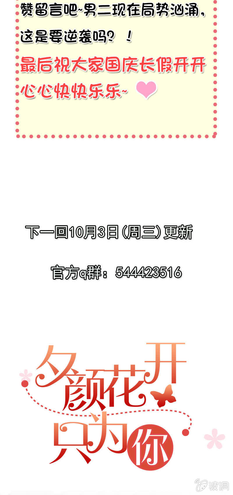 第125话 可琴的控诉-第124话