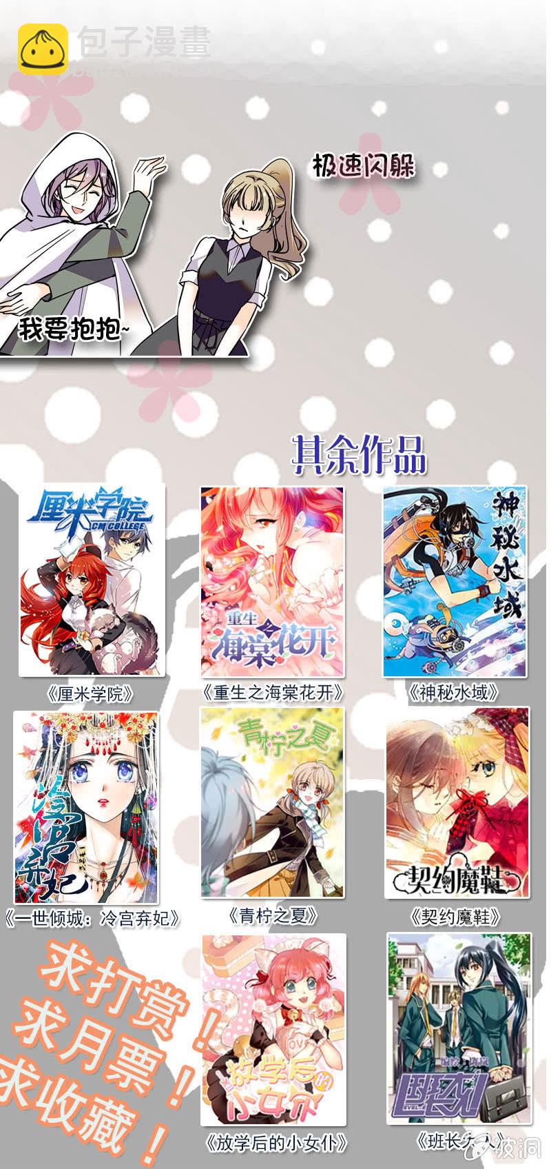 第125话 可琴的控诉-第124话