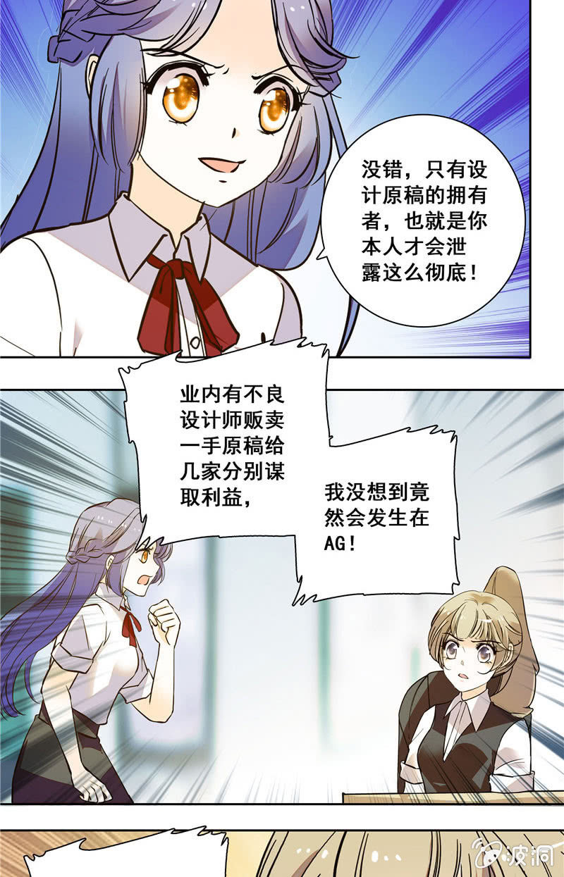 第125话 可琴的控诉-第124话