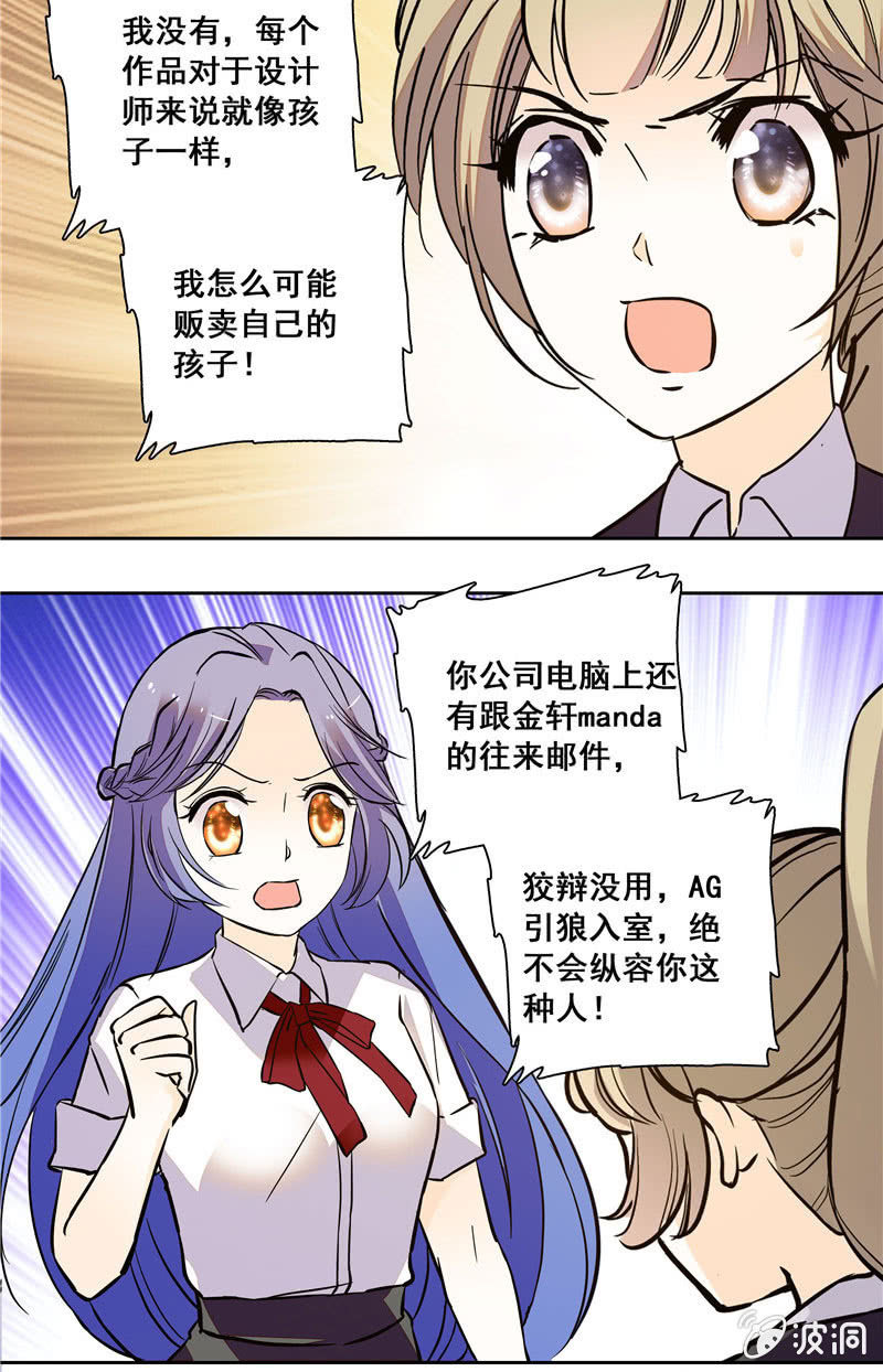 第125话 可琴的控诉-第124话