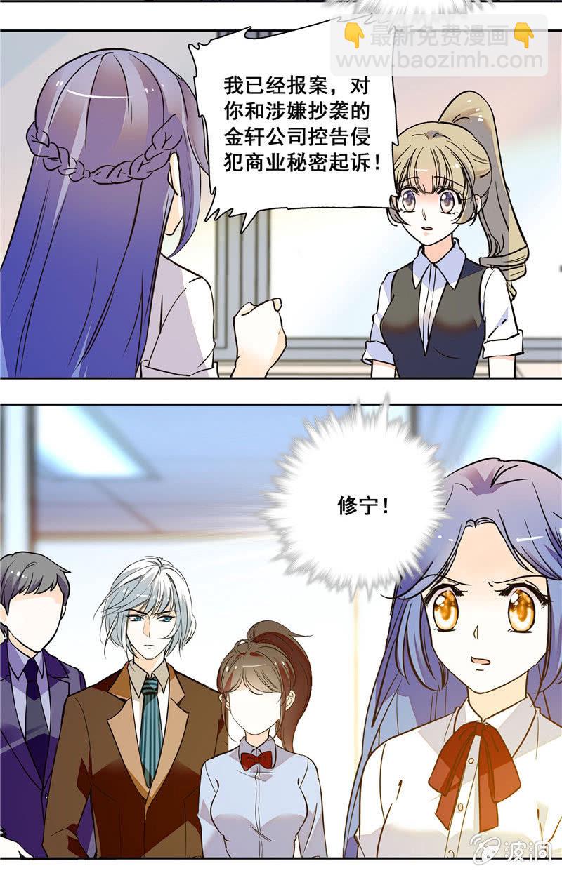 第125话 可琴的控诉-第124话