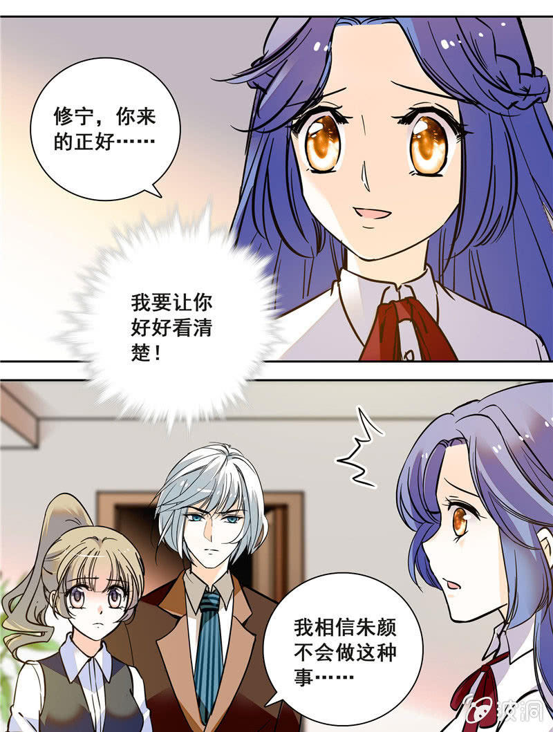 第125话 可琴的控诉-第124话