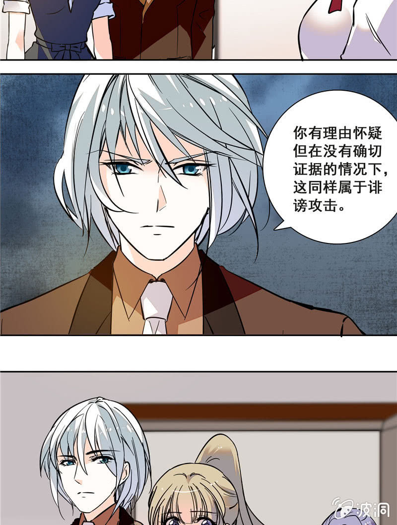 第125话 可琴的控诉-第124话