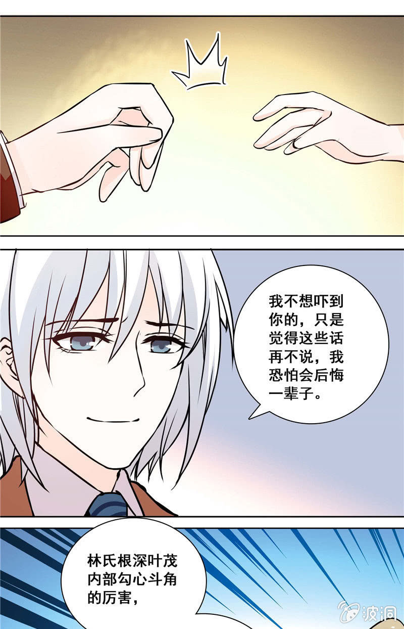 第129话 楚修宁的阴谋-第128话