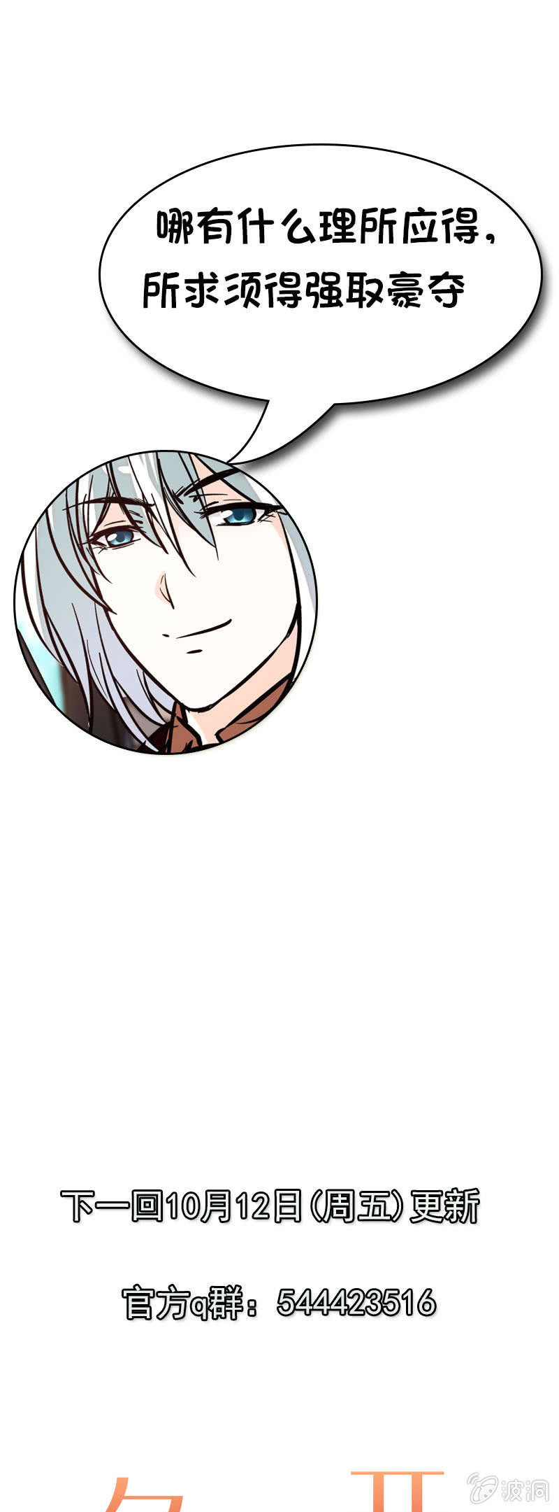 第129话 楚修宁的阴谋-第128话