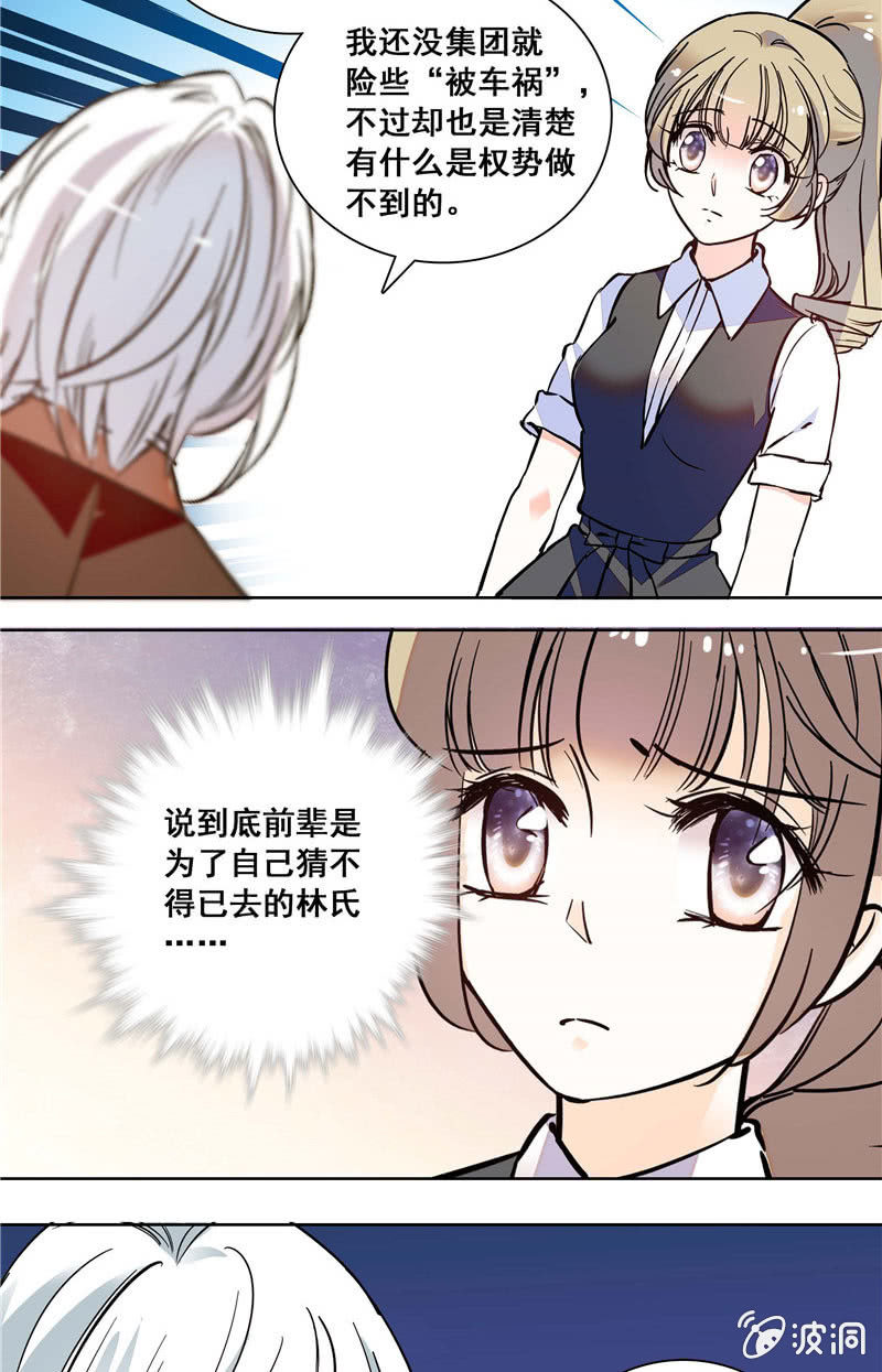 第129话 楚修宁的阴谋-第128话