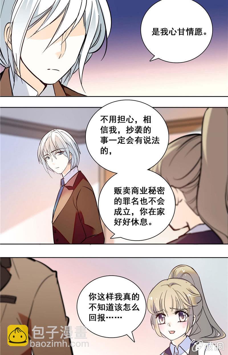 第129话 楚修宁的阴谋-第128话