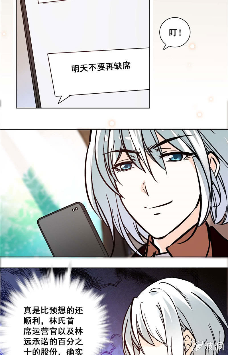 第129话 楚修宁的阴谋-第128话