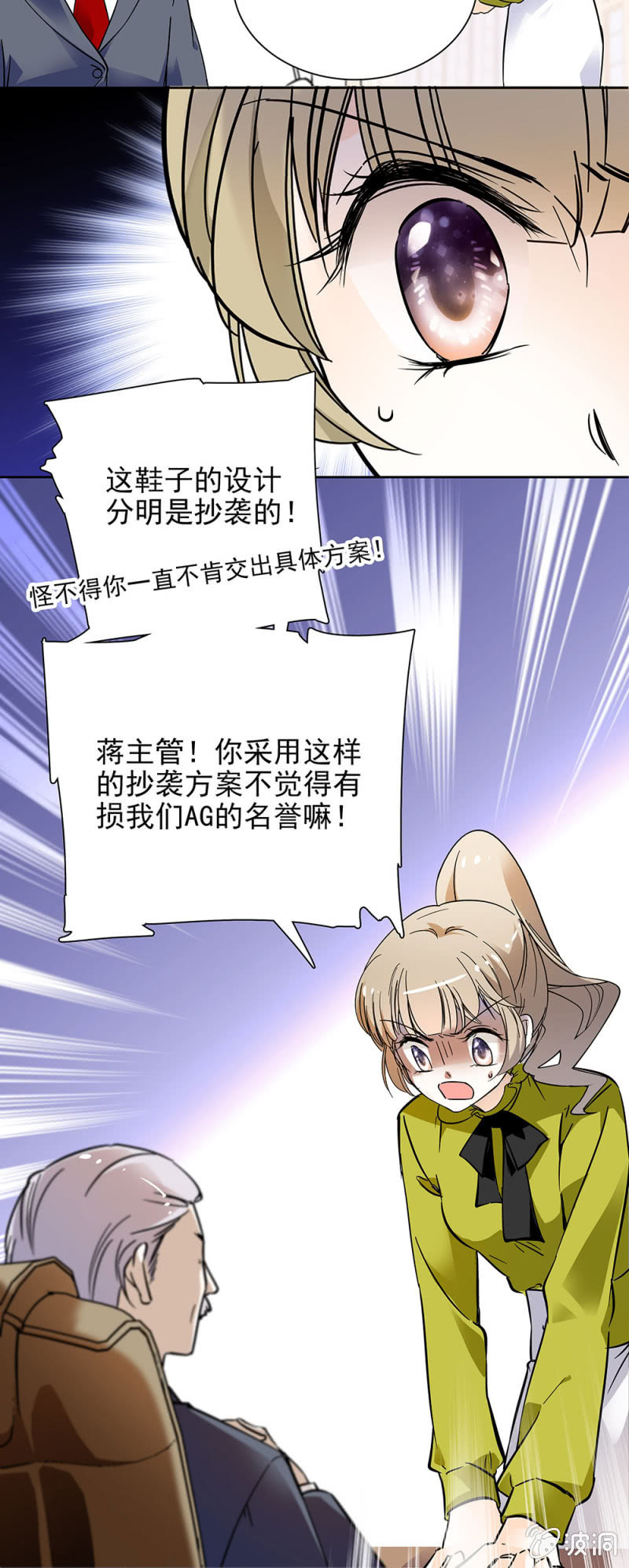 项目负责-第14话