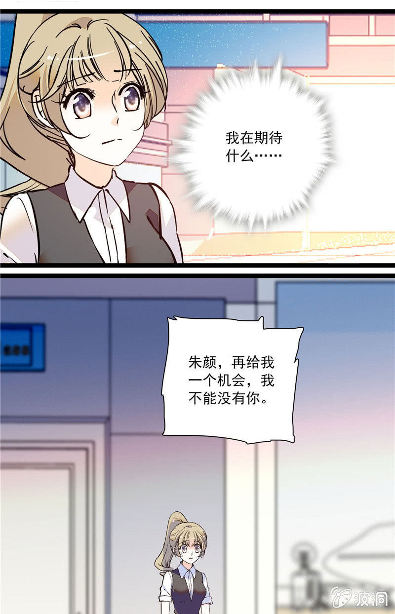 第133话 分手决议-第132话