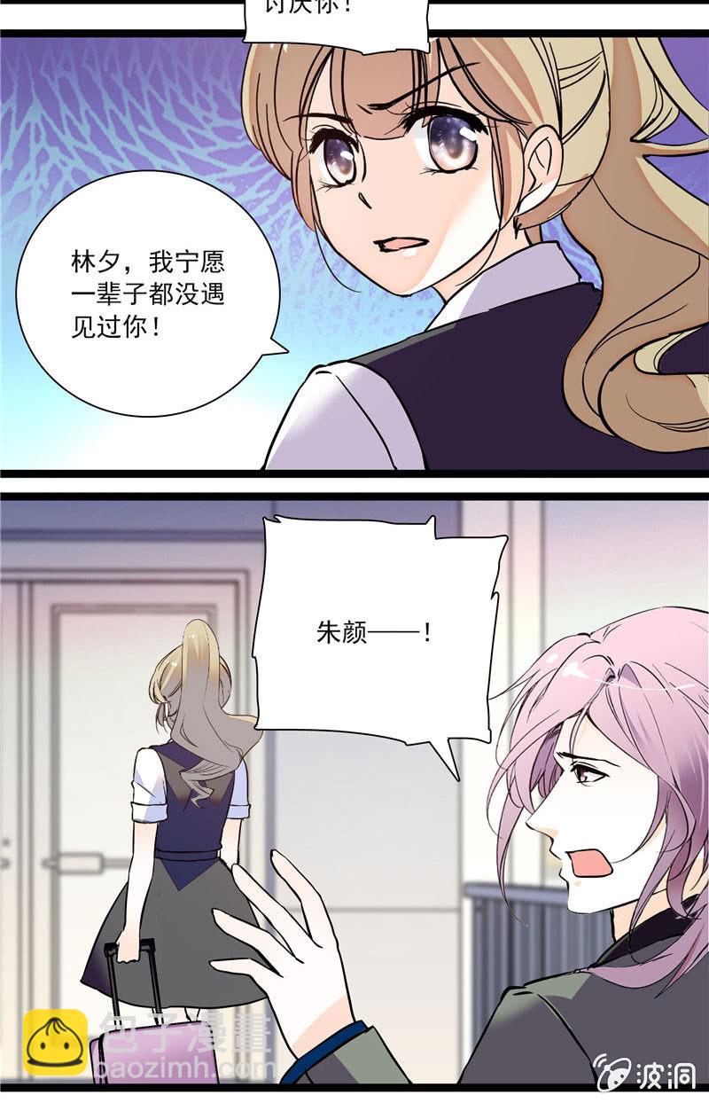 第133话 分手决议-第132话