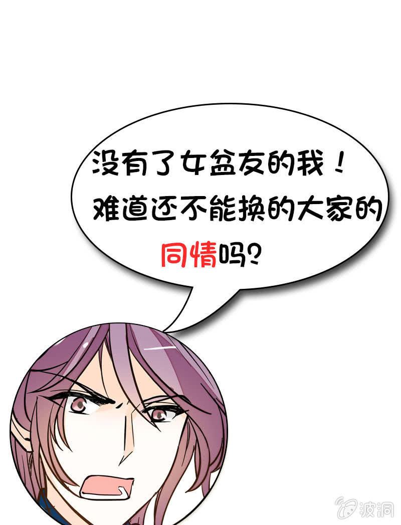 第133话 分手决议-第132话