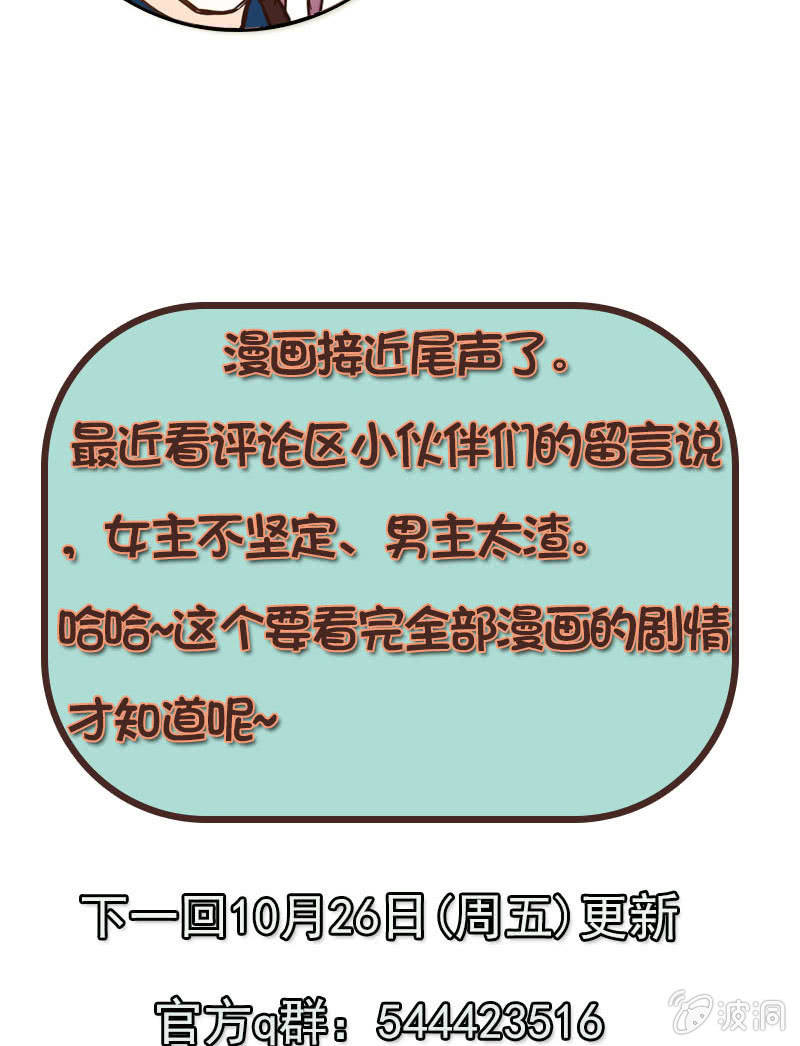 第133话 分手决议-第132话