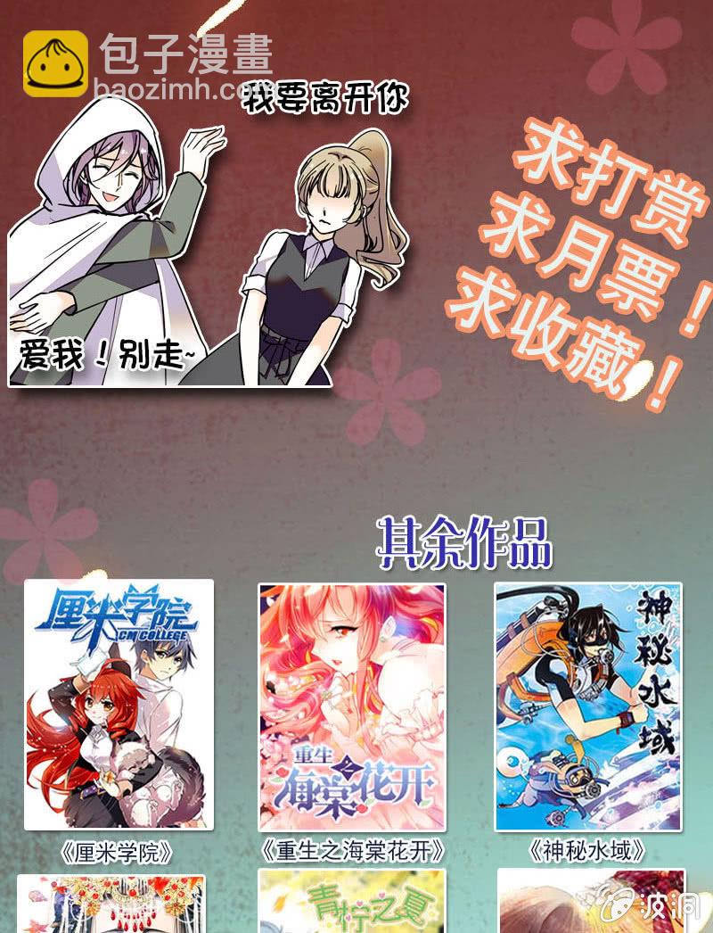 第133话 分手决议-第132话