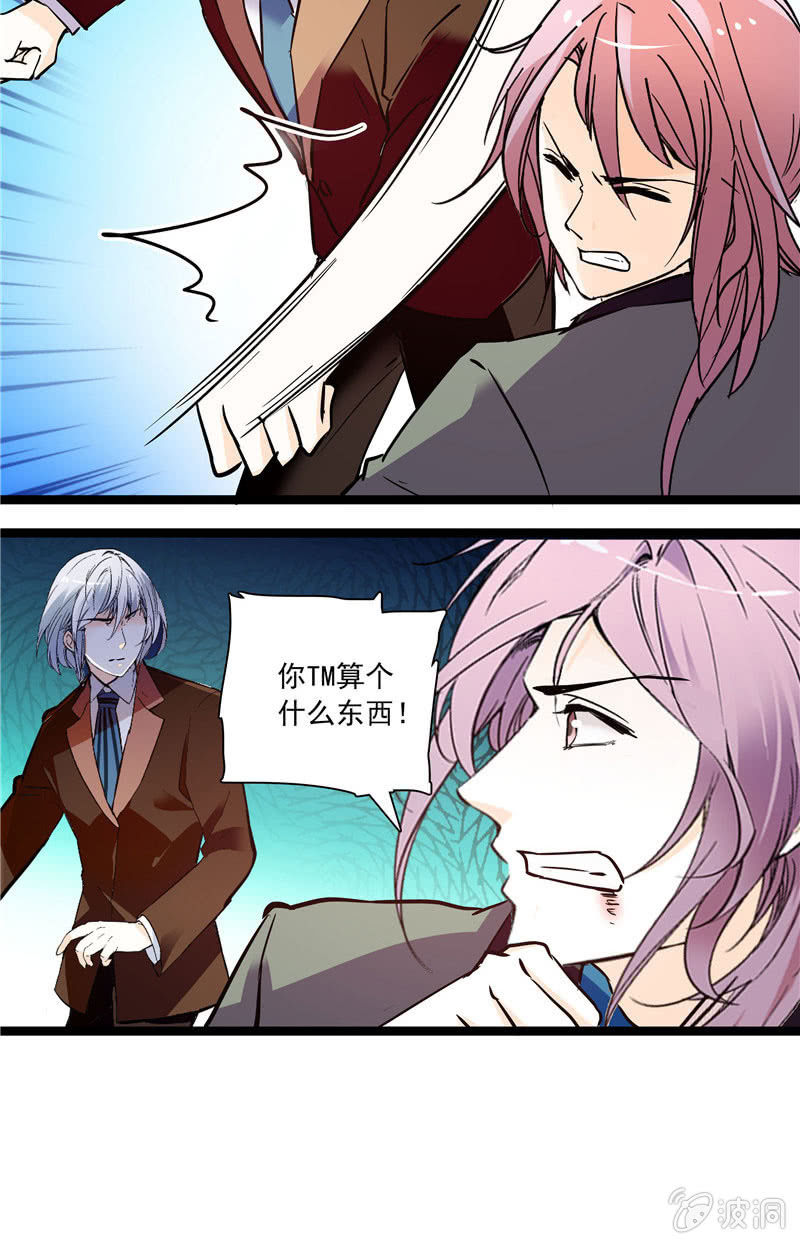 第133话 分手决议-第132话