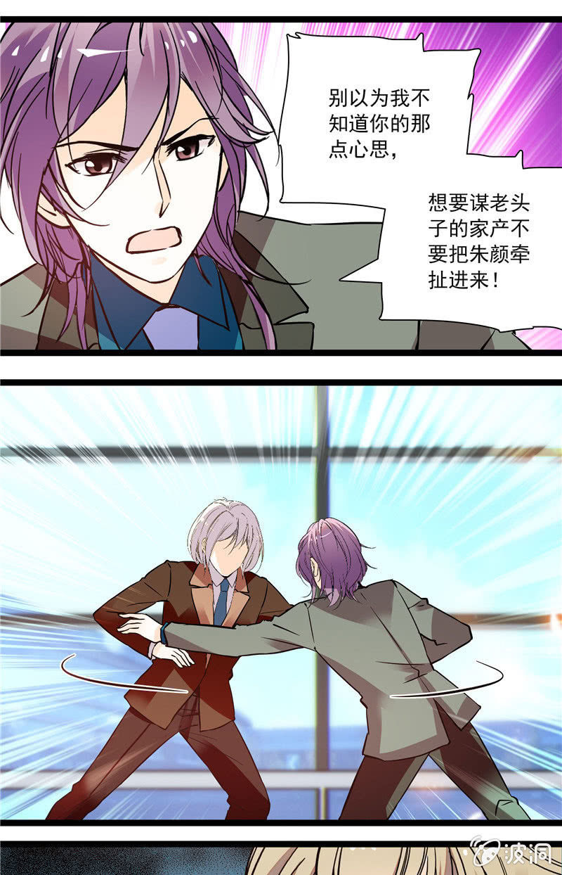 第133话 分手决议-第132话