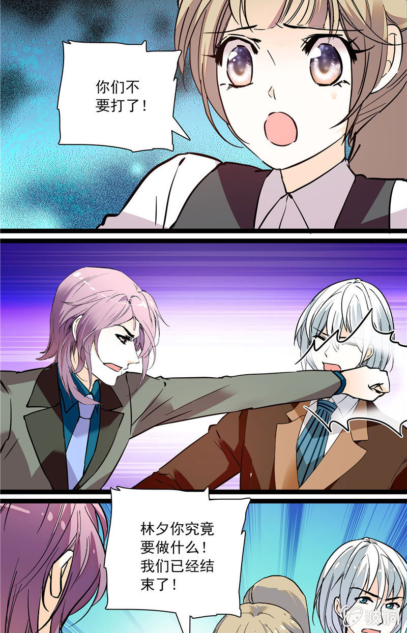 第133话 分手决议-第132话