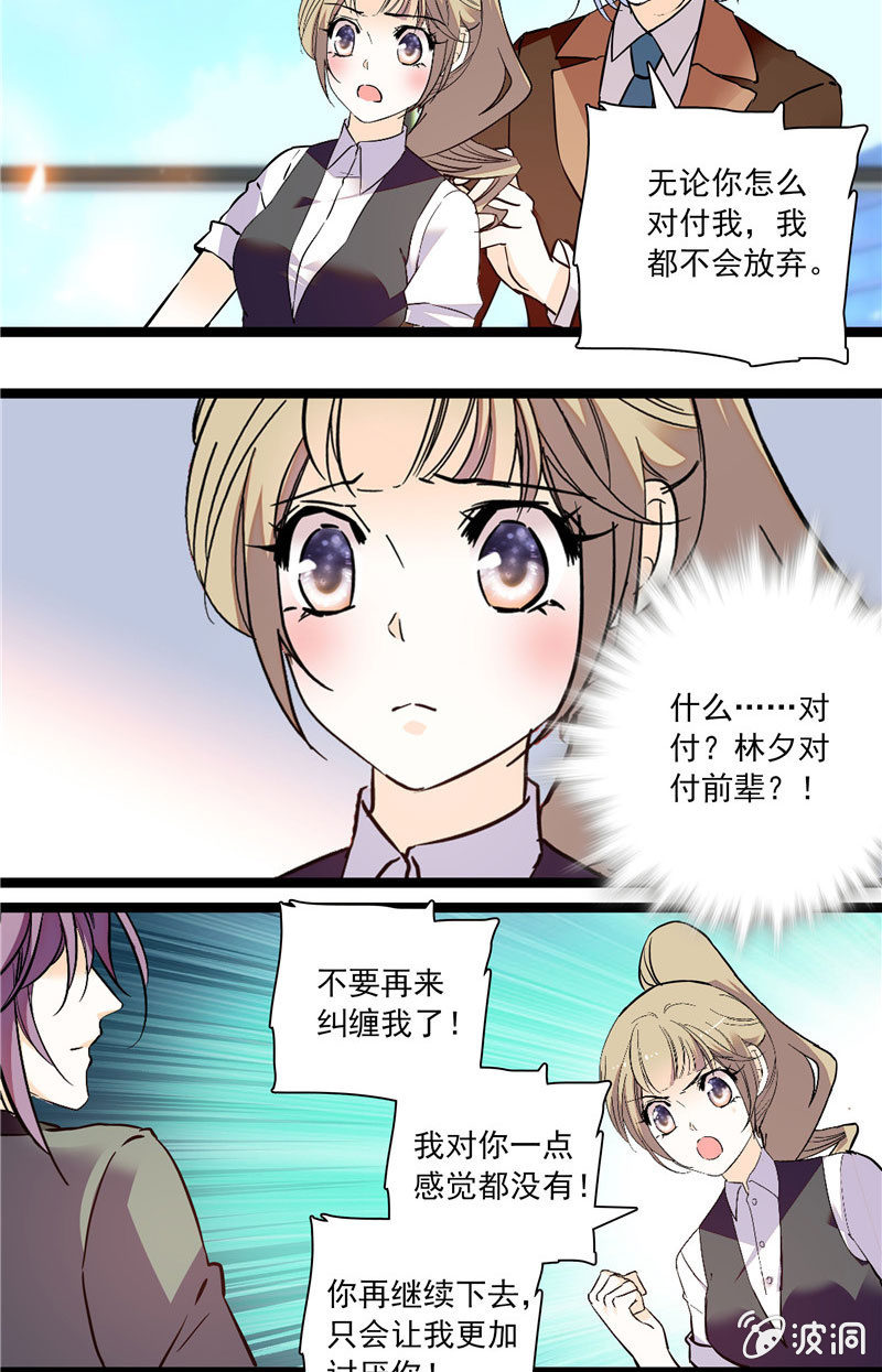 第133话 分手决议-第132话